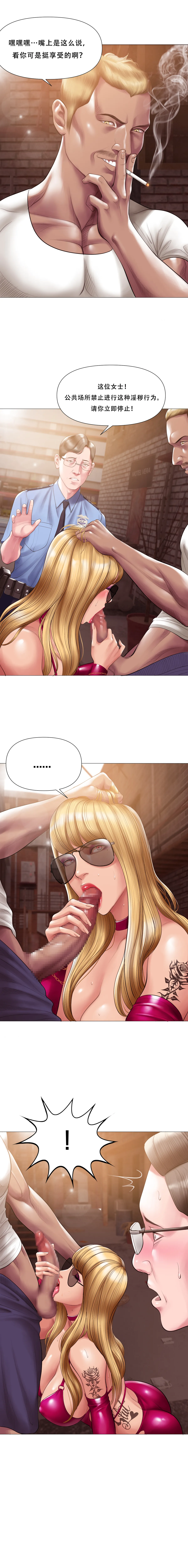 Smoking Hypnosis Season 2 ch.1-18 Page 199