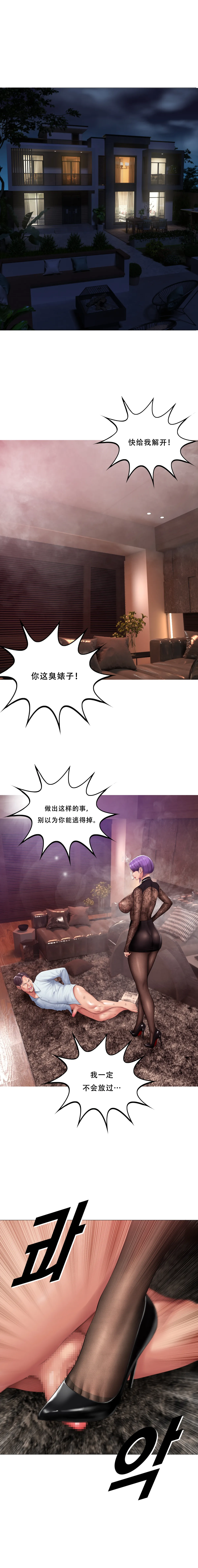 Smoking Hypnosis Season 2 ch.1-18 Page 205