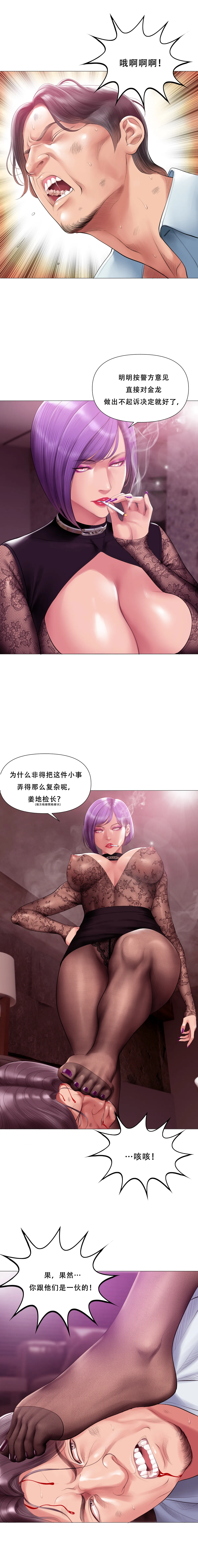 Smoking Hypnosis Season 2 ch.1-18 Page 206