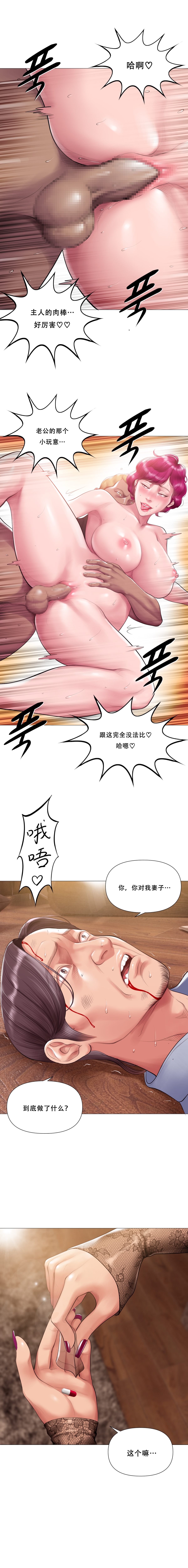 Smoking Hypnosis Season 2 ch.1-18 Page 208