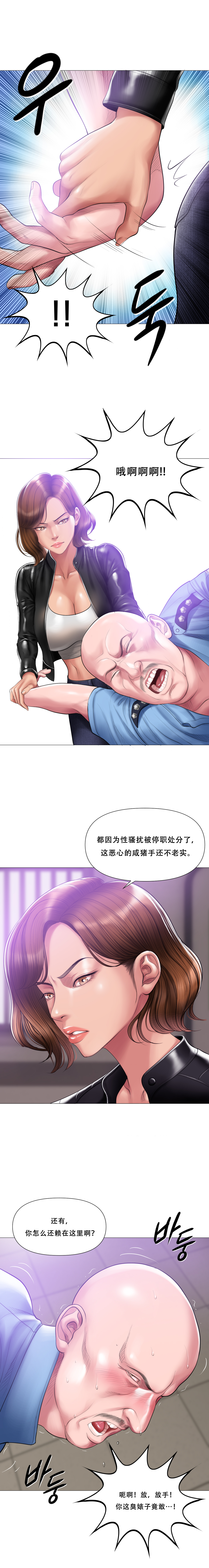 Smoking Hypnosis Season 2 ch.1-18 Page 212