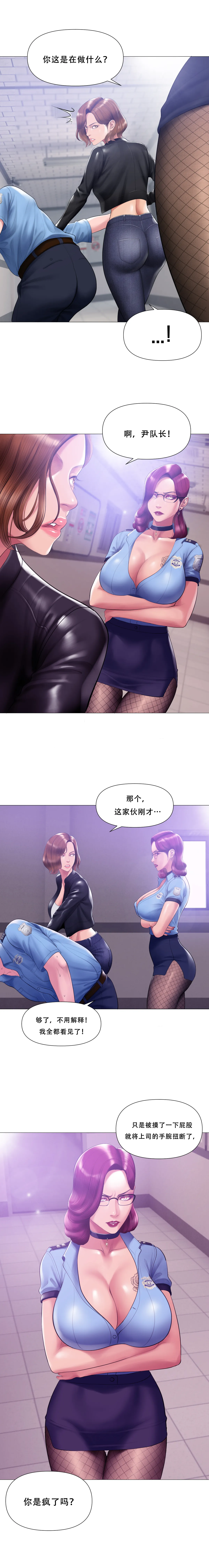 Smoking Hypnosis Season 2 ch.1-18 Page 213