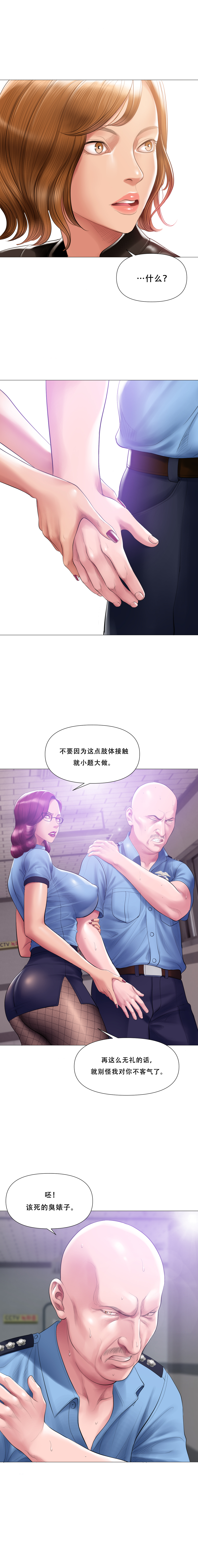 Smoking Hypnosis Season 2 ch.1-18 Page 214