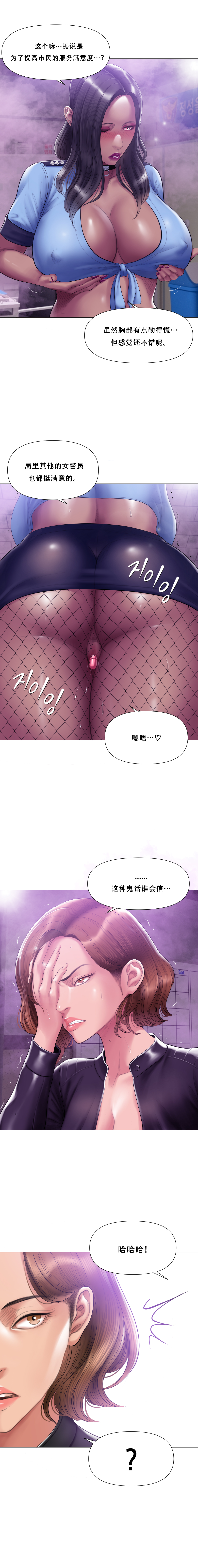 Smoking Hypnosis Season 2 ch.1-18 Page 220