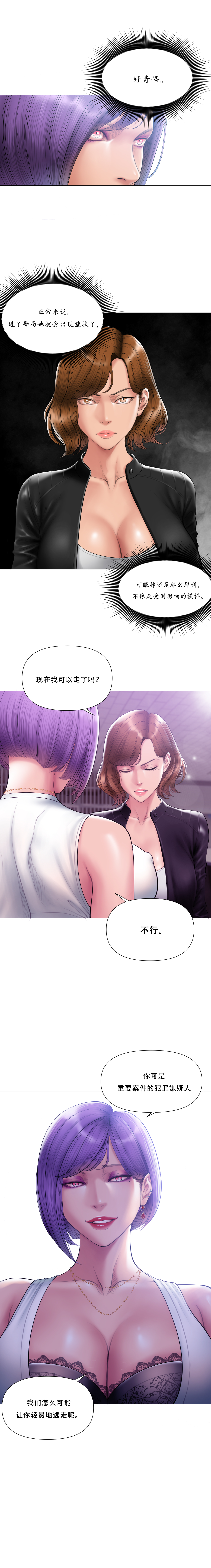 Smoking Hypnosis Season 2 ch.1-18 Page 227
