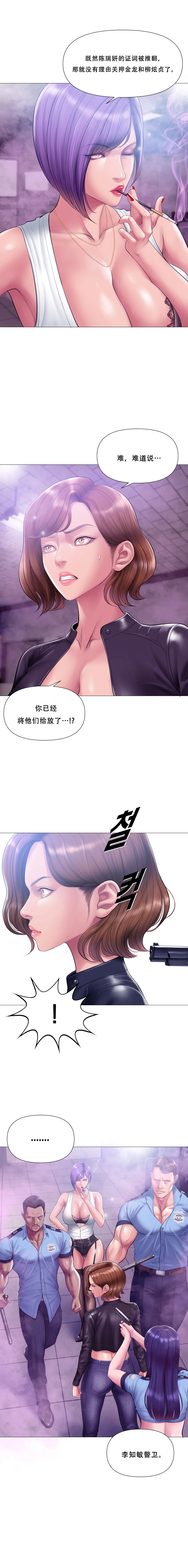 Smoking Hypnosis Season 2 ch.1-18 Page 229