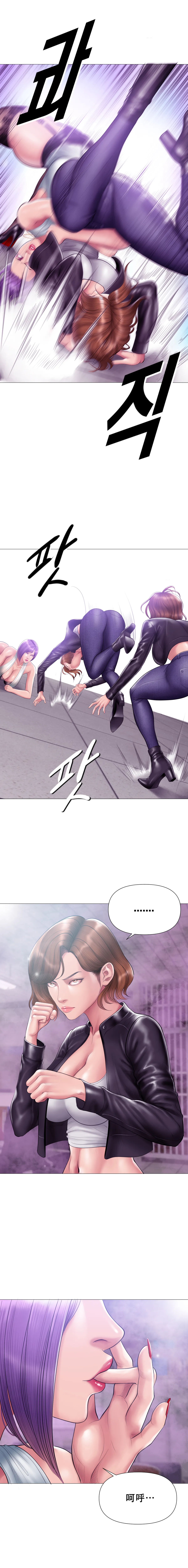 Smoking Hypnosis Season 2 ch.1-18 Page 237
