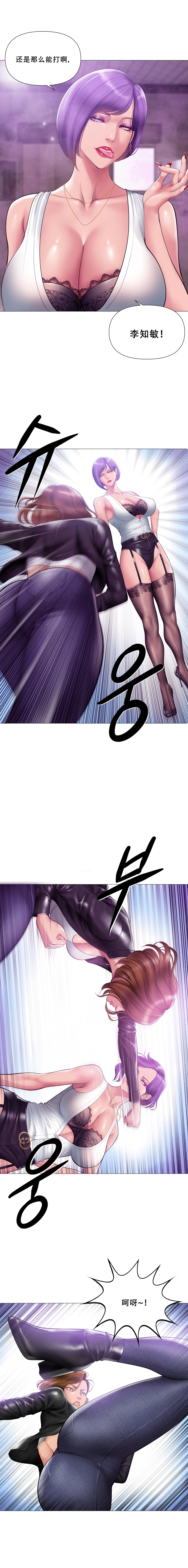 Smoking Hypnosis Season 2 ch.1-18 Page 238