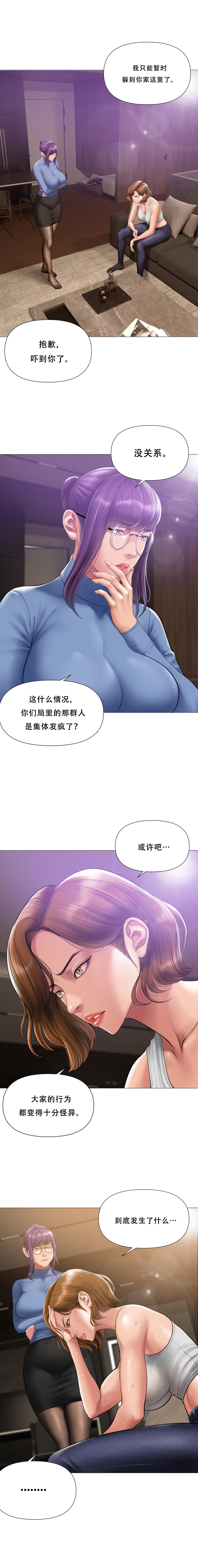 Smoking Hypnosis Season 2 ch.1-18 Page 246