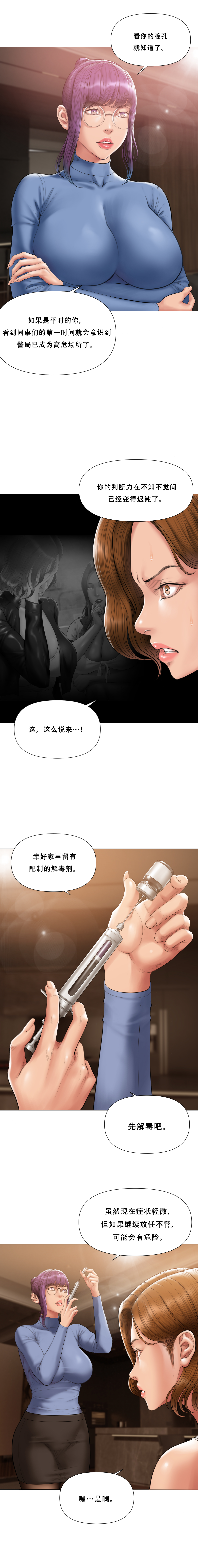 Smoking Hypnosis Season 2 ch.1-18 Page 250