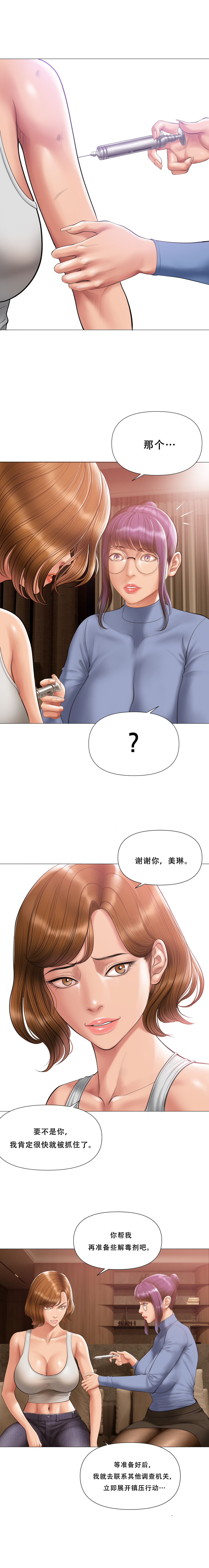 Smoking Hypnosis Season 2 ch.1-18 Page 251