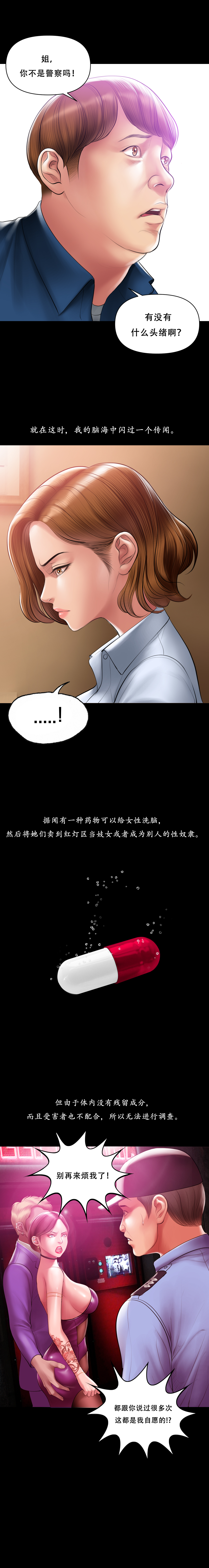 Smoking Hypnosis Season 2 ch.1-18 Page 27