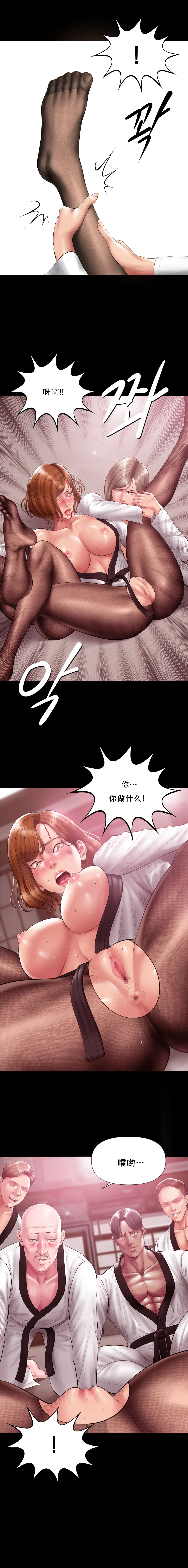 Smoking Hypnosis Season 2 ch.1-18 Page 276