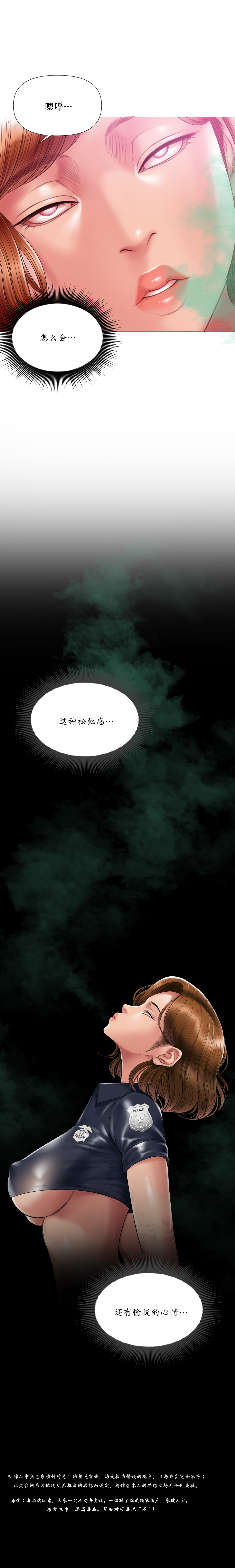 Smoking Hypnosis Season 2 ch.1-18 Page 303