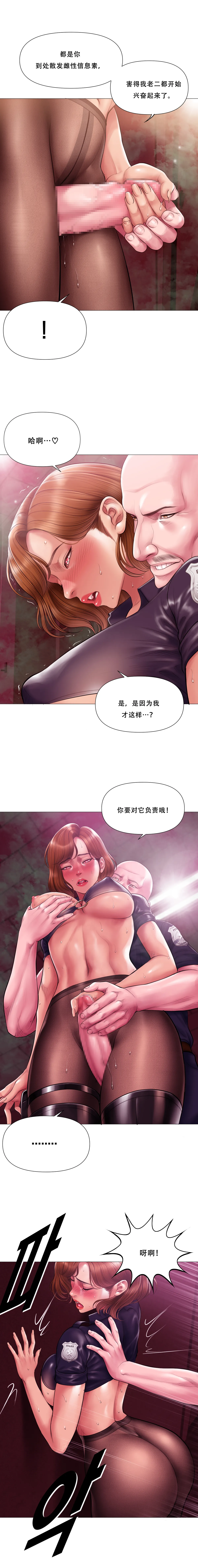 Smoking Hypnosis Season 2 ch.1-18 Page 306