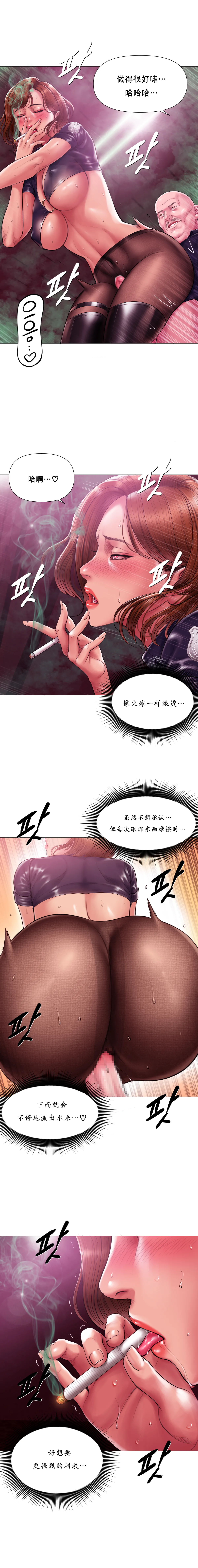 Smoking Hypnosis Season 2 ch.1-18 Page 308