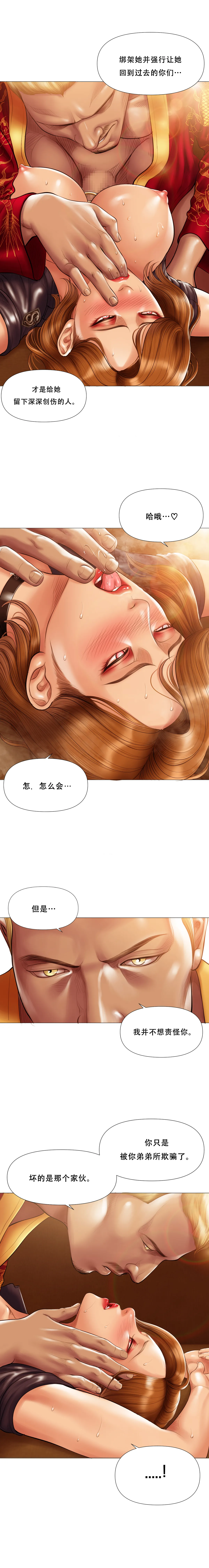 Smoking Hypnosis Season 2 ch.1-18 Page 336