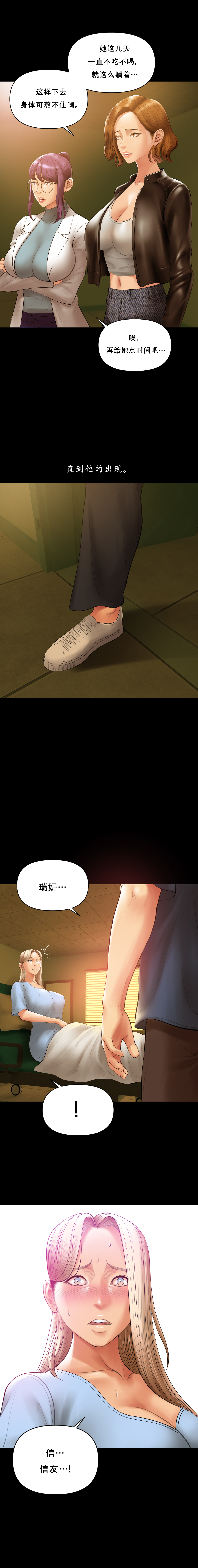 Smoking Hypnosis Season 2 ch.1-18 Page 55