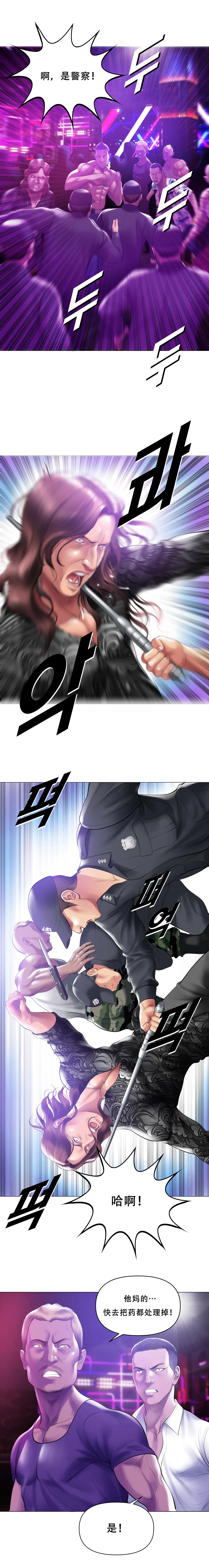 Smoking Hypnosis Season 2 ch.1-18 Page 8