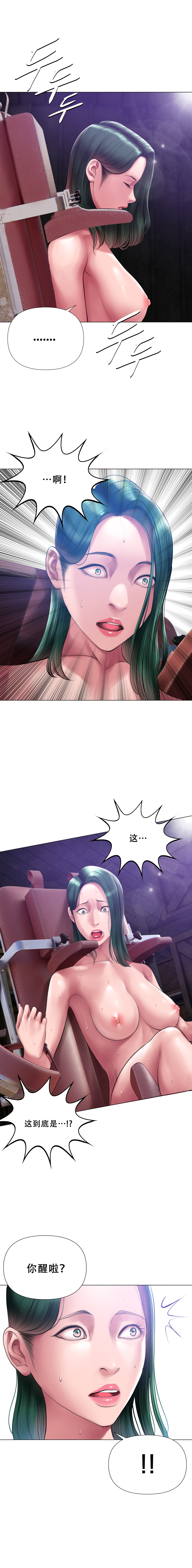 Smoking Hypnosis Season 2 ch.1-18 Page 88