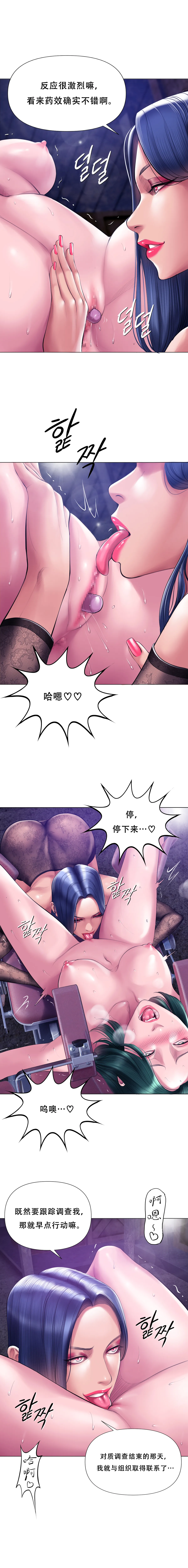 Smoking Hypnosis Season 2 ch.1-18 Page 91