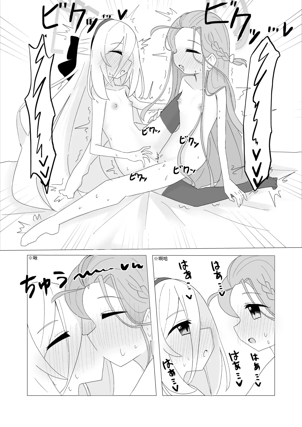[Mimame]YuzuKei Ecchi Manga(Blue Archive) [Chinese] [藍人個人機翻] Page 7