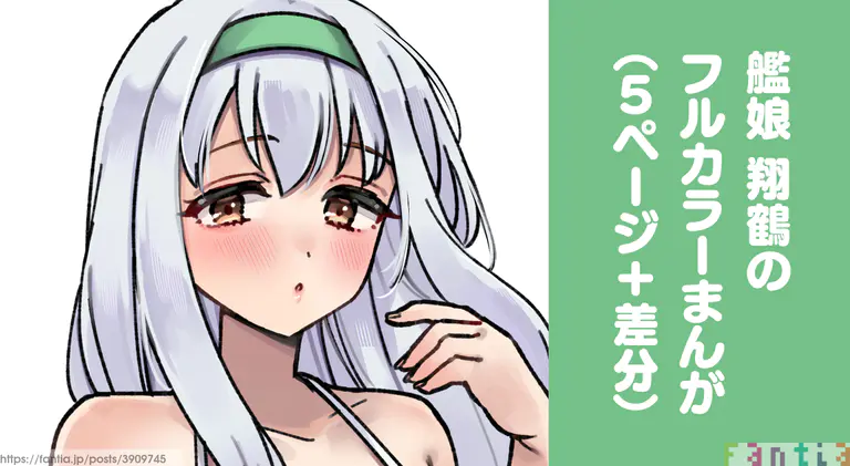 [3260 (Saburou)]Kanmusu Shoukaku no full color Manga(Kantai Collection -KanColle-) Page 1