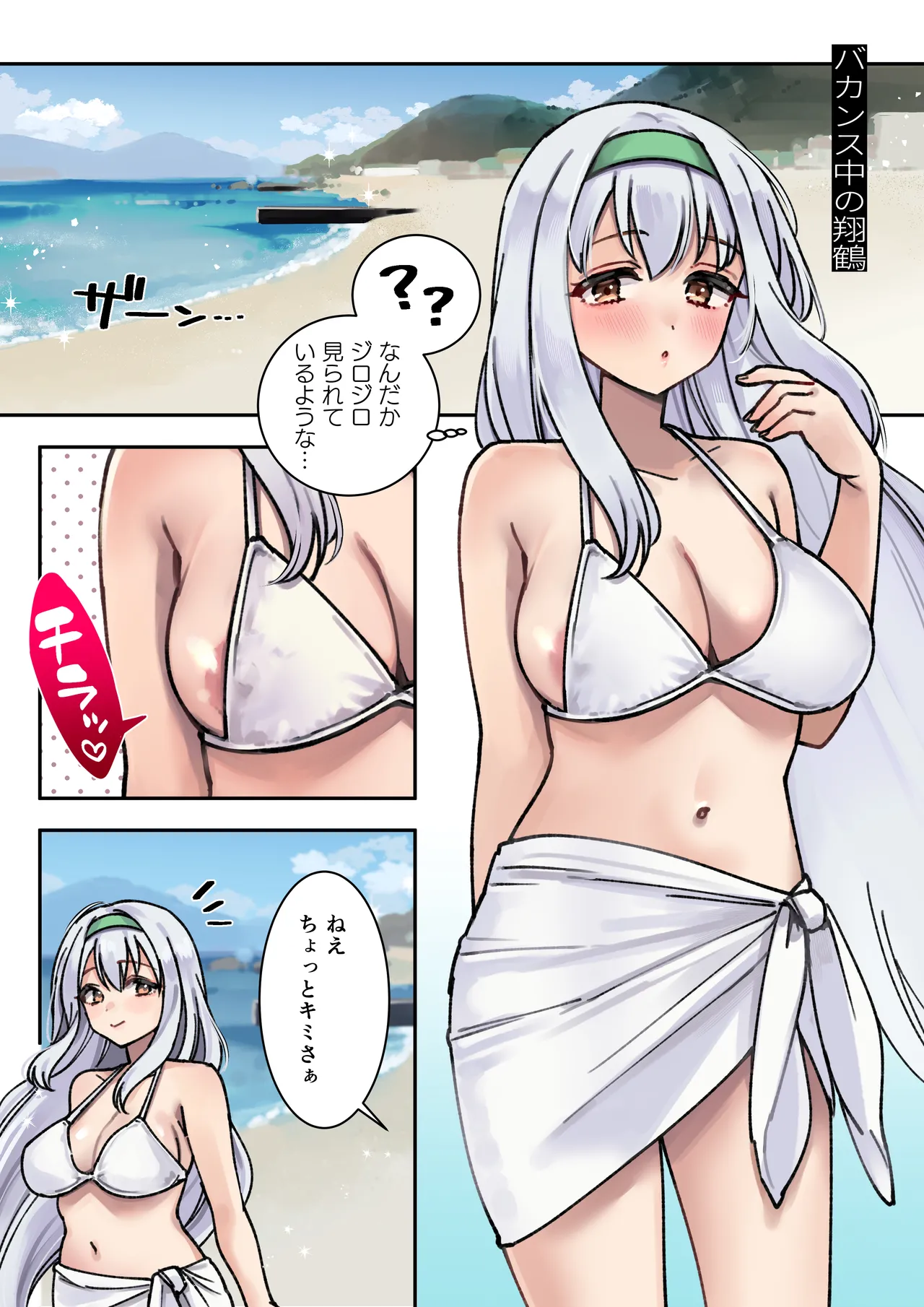 [3260 (Saburou)]Kanmusu Shoukaku no full color Manga(Kantai Collection -KanColle-) Page 2