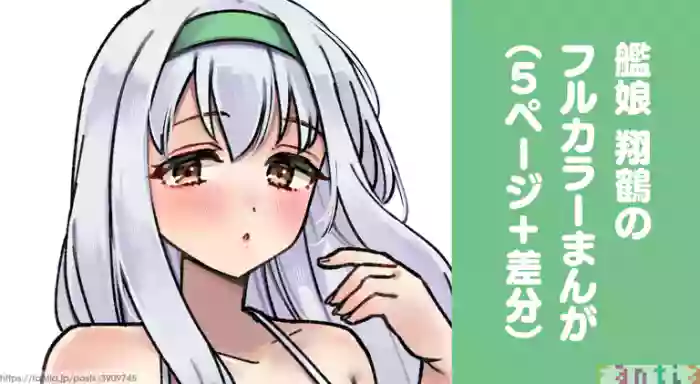 [3260 (Saburou)]Kanmusu Shoukaku no full color Manga(Kantai Collection -KanColle-)