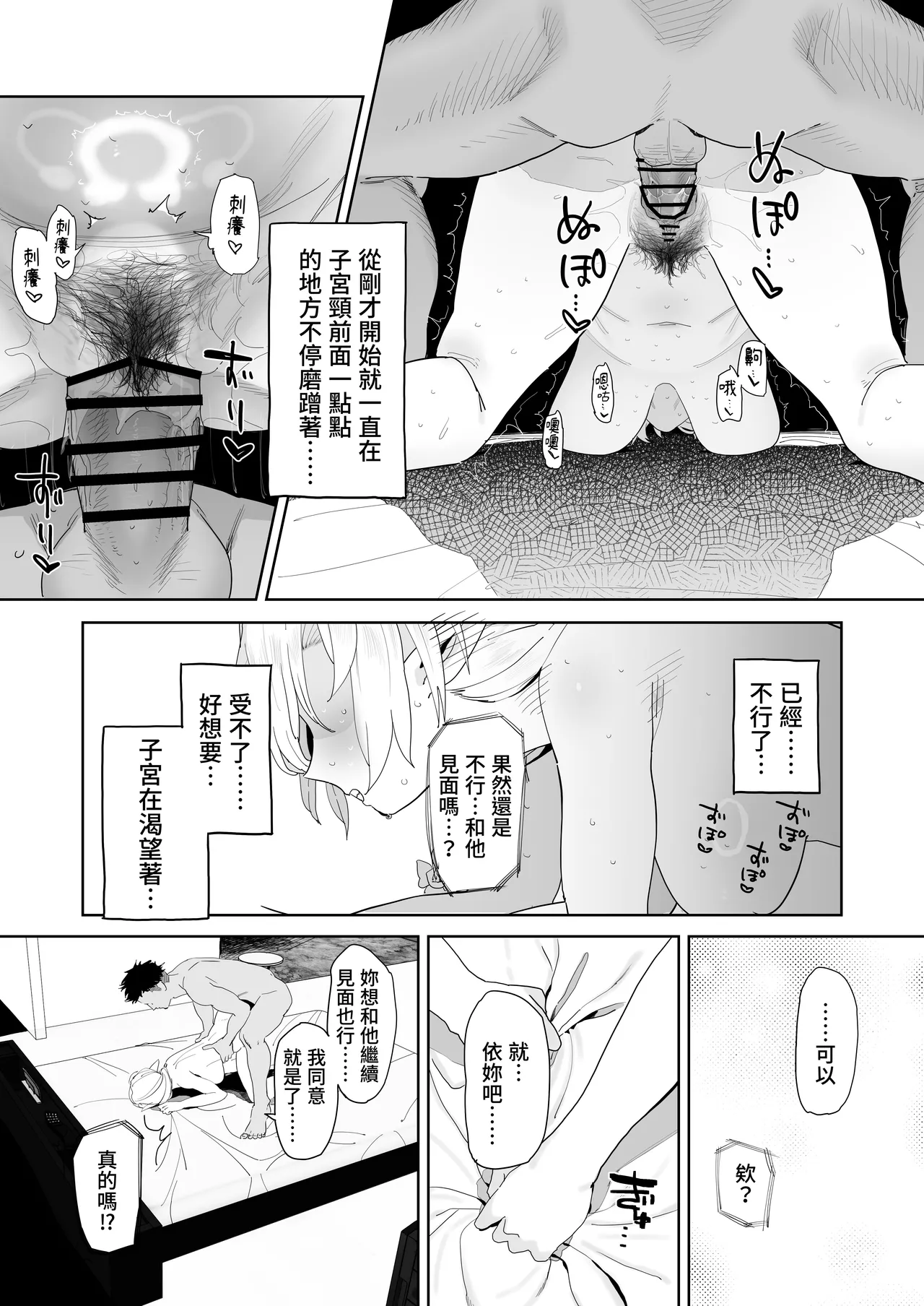 [Denki Neko (Toku)]Matching Appli de Imo Elf ga Kita. | 在交友软体上约到了土气精灵[Chinese] [我愛毛毛] [Digital] Page 35