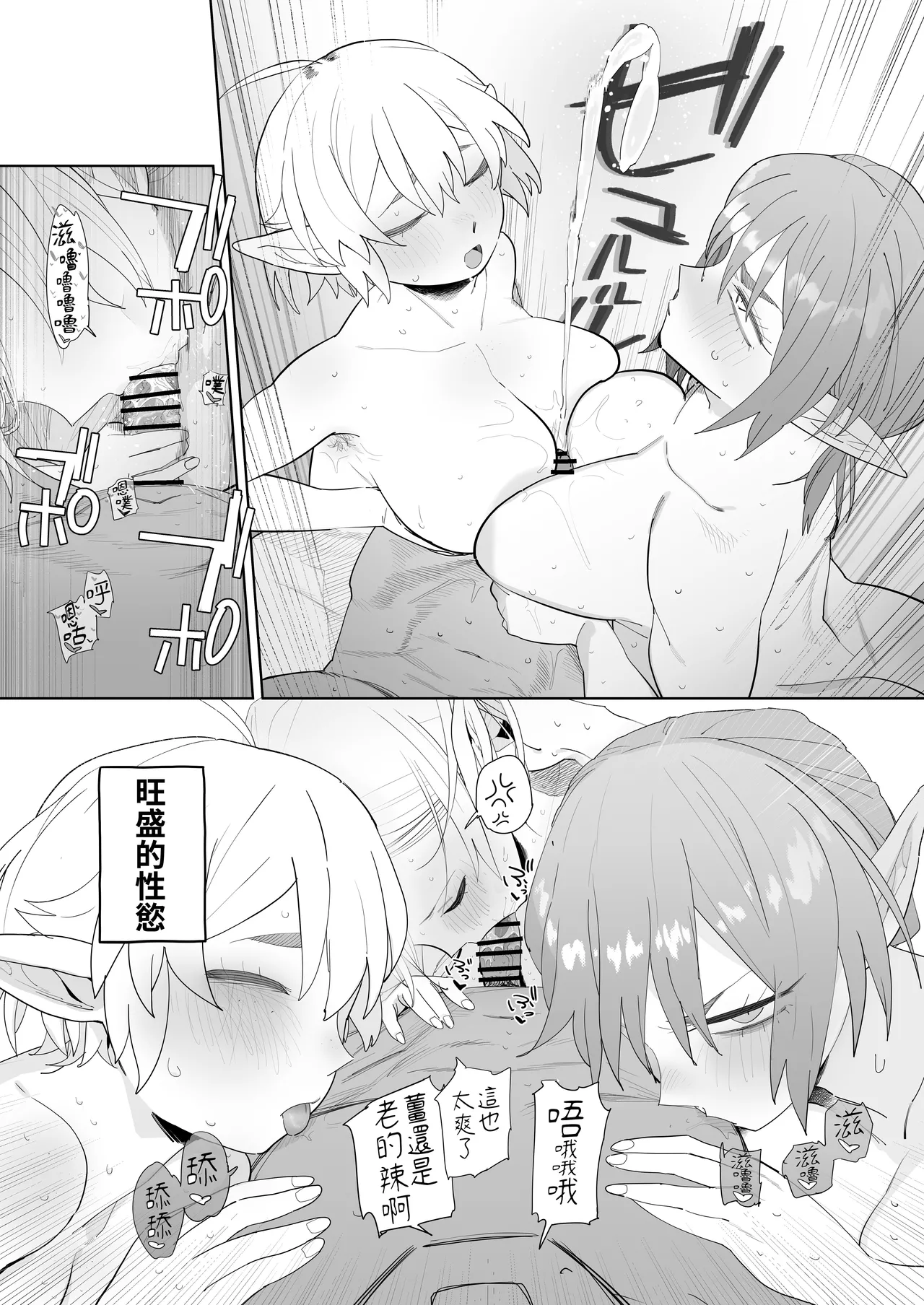 [Denki Neko (Toku)]Matching Appli de Imo Elf ga Kita. | 在交友软体上约到了土气精灵[Chinese] [我愛毛毛] [Digital] Page 57