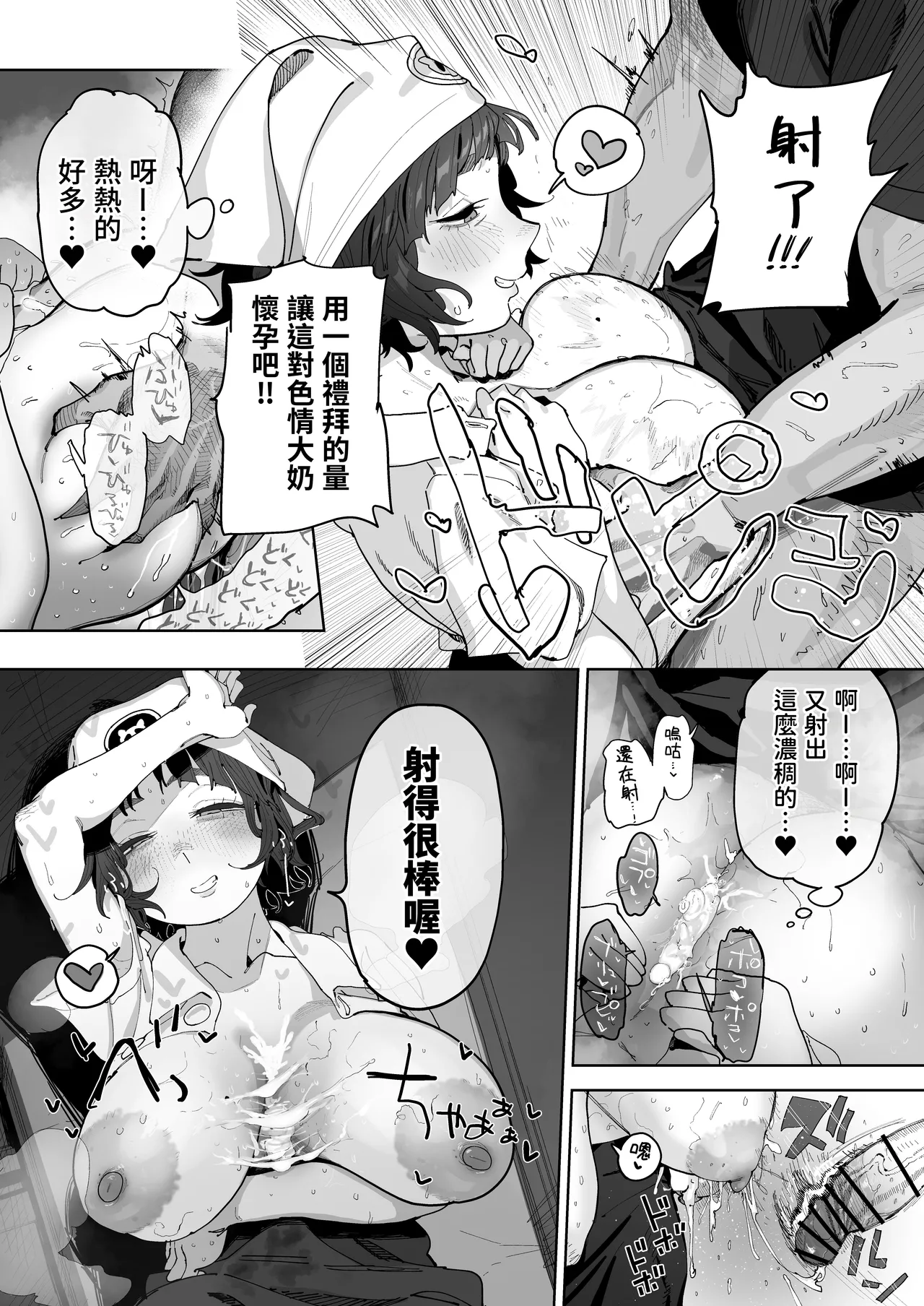 [Denki Neko (Toku)]Nuki Ari ！Houmon Panya no Ero Oba-san[Chinese] [我愛毛毛] [Digital] Page 18