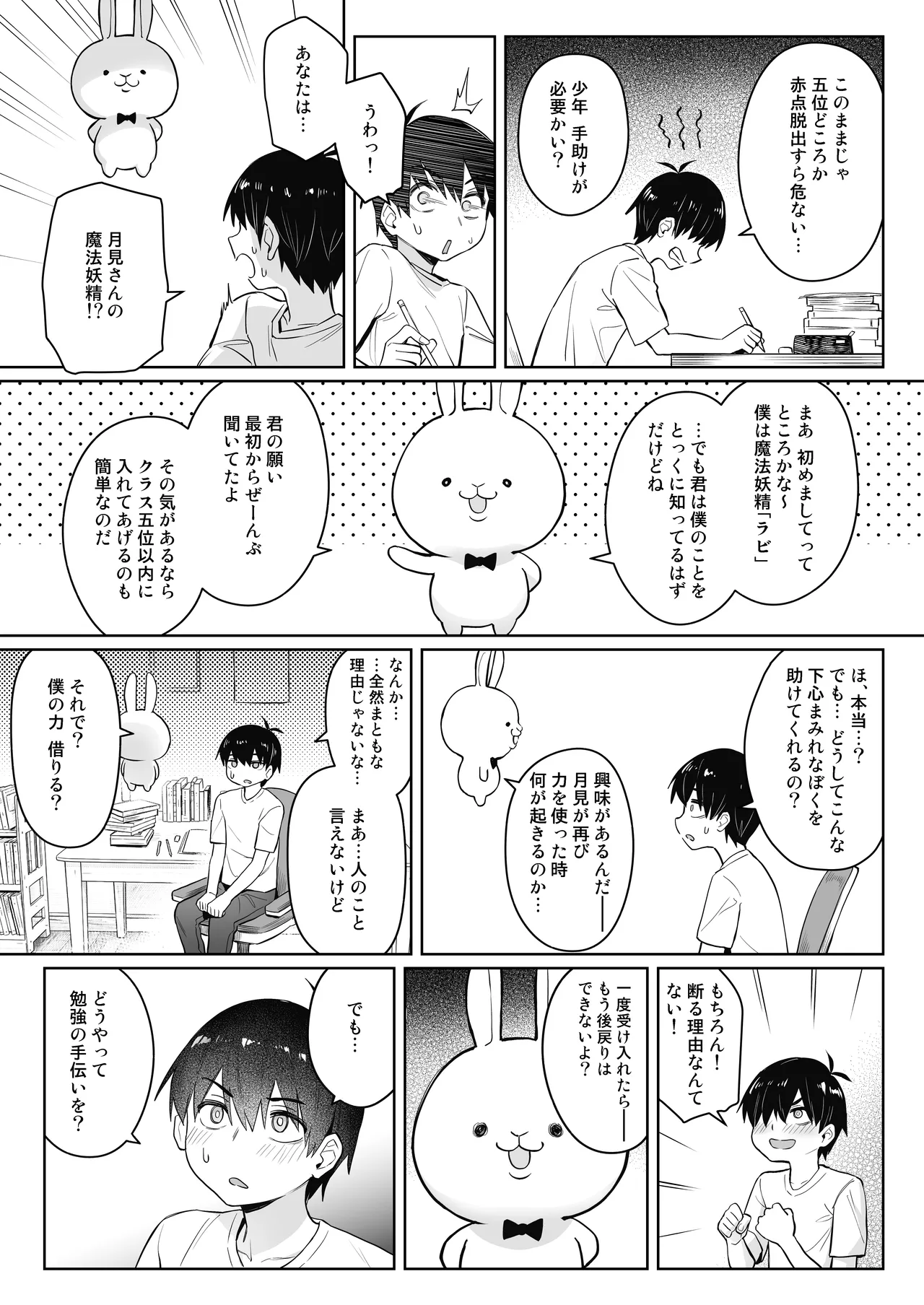 [COMEX (Zhen Lu)]Moto Mahou Shoujo no Kazoku Banashi Tsuki 2[Digital] Page 20