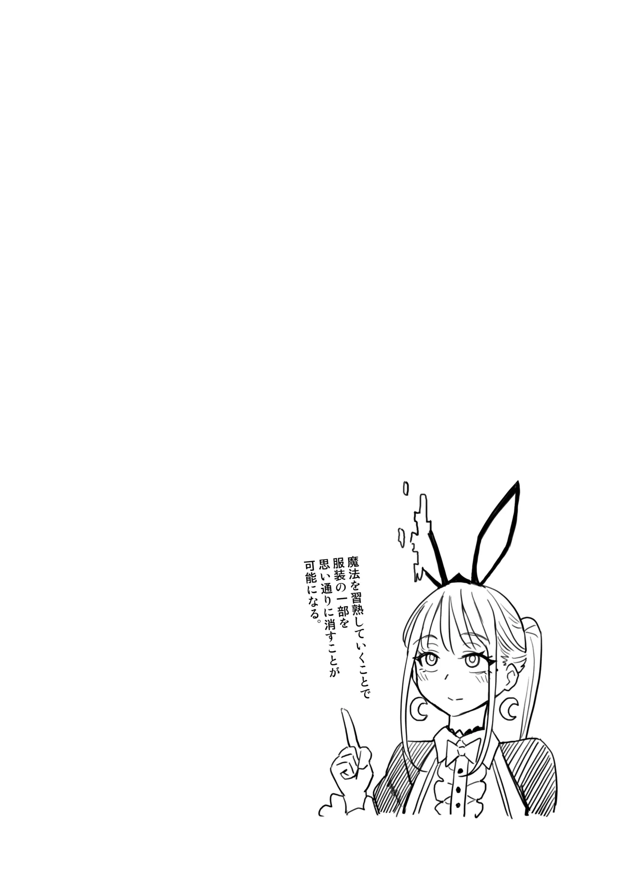 [COMEX (Zhen Lu)]Moto Mahou Shoujo no Kazoku Banashi Tsuki 2[Digital] Page 40