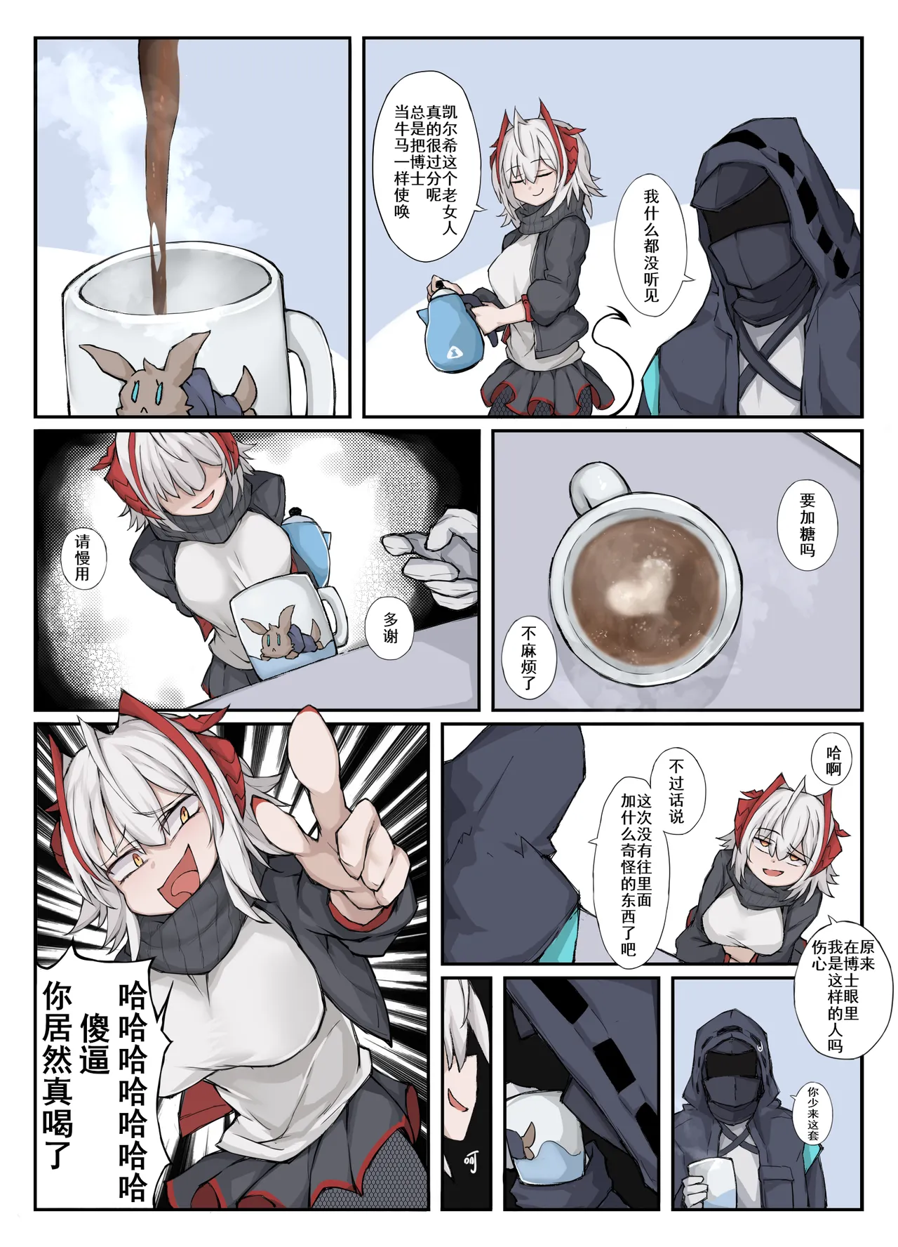 [LDZ-626]幽灵鲨卷风7 终局之战(Arknights) [Chinese] Page 3