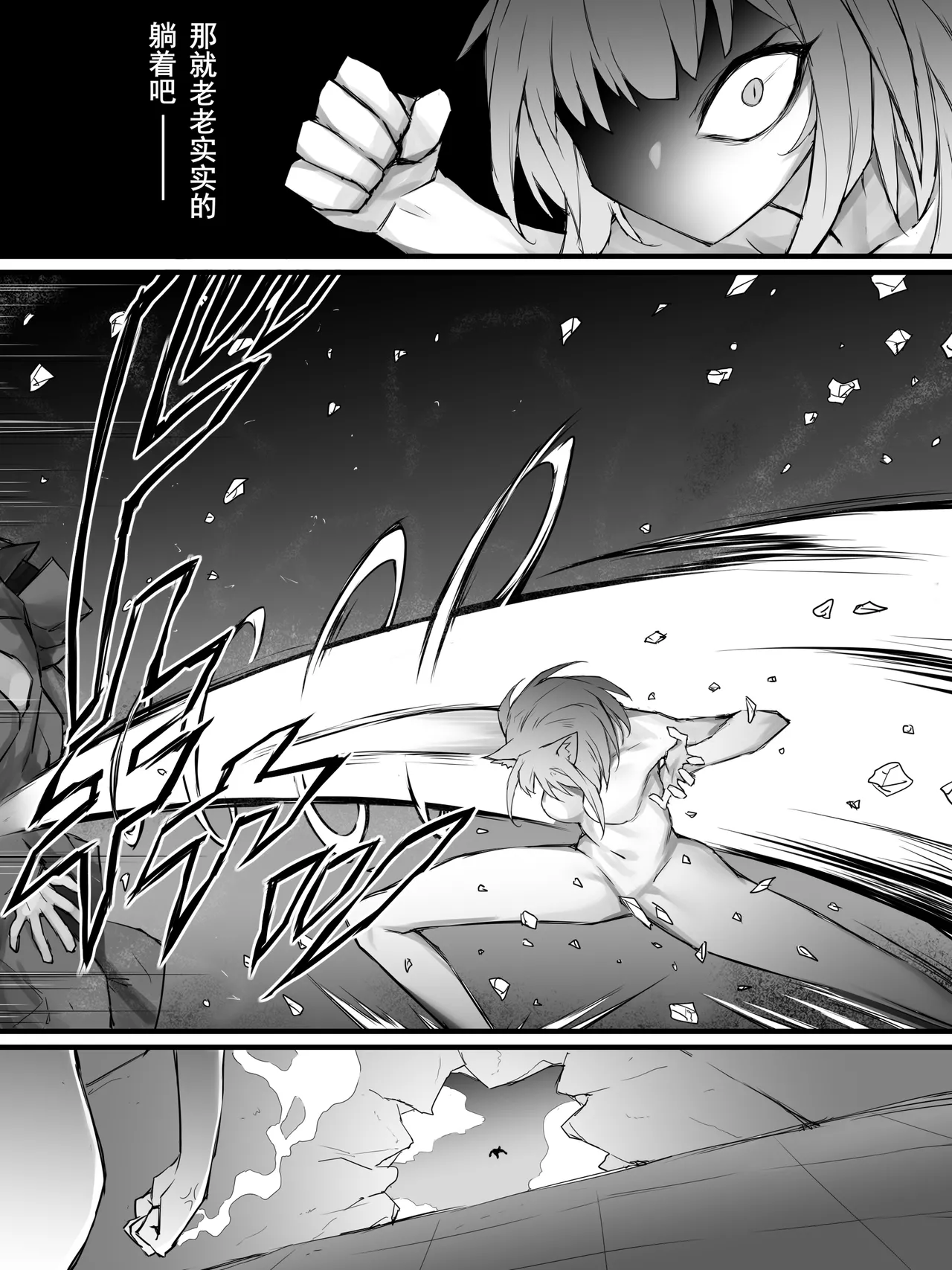 [LDZ-626]幽灵鲨卷风7 终局之战(Arknights) [Chinese] Page 41