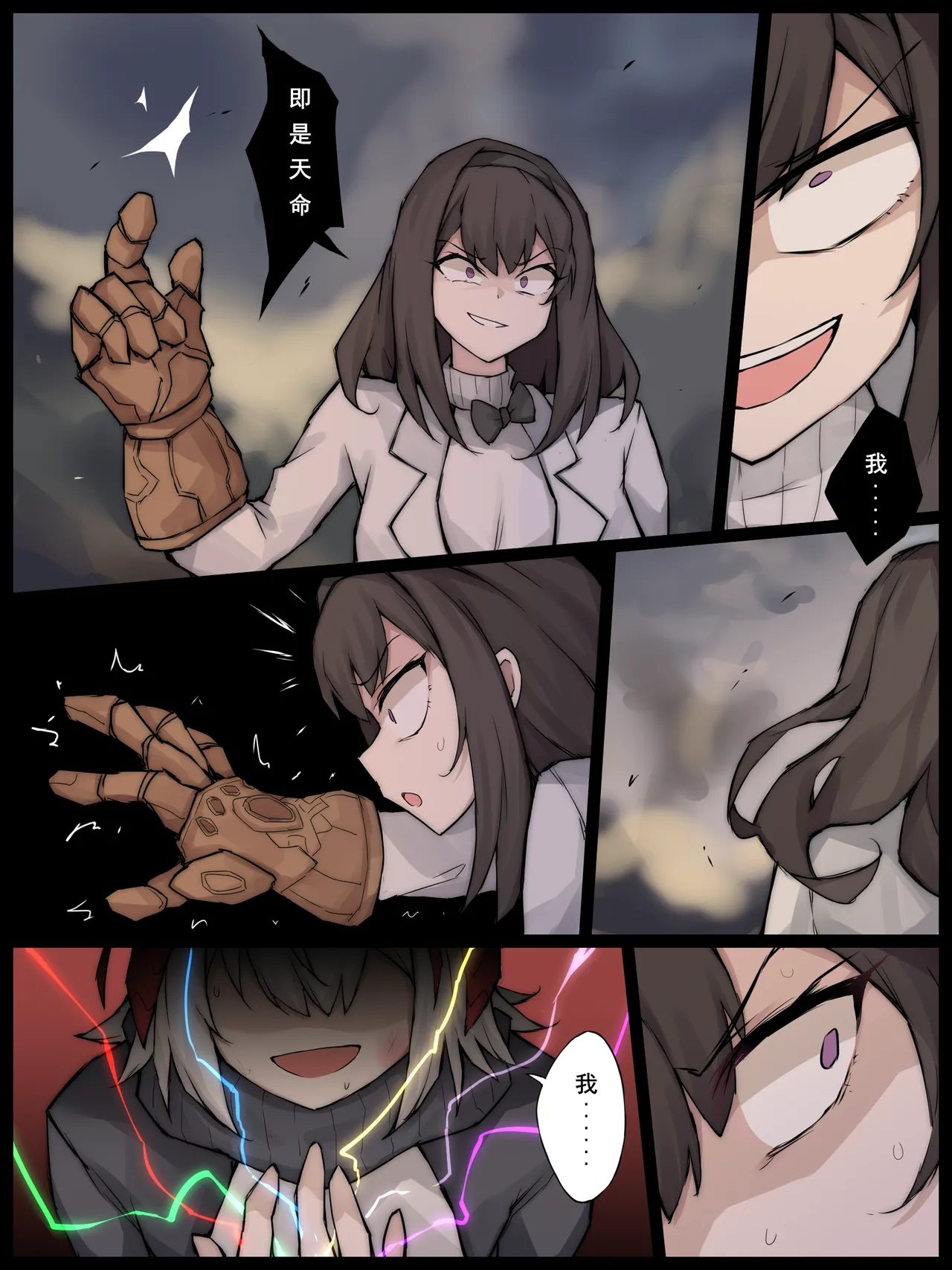 [LDZ-626]幽灵鲨卷风7 终局之战(Arknights) [Chinese] Page 46