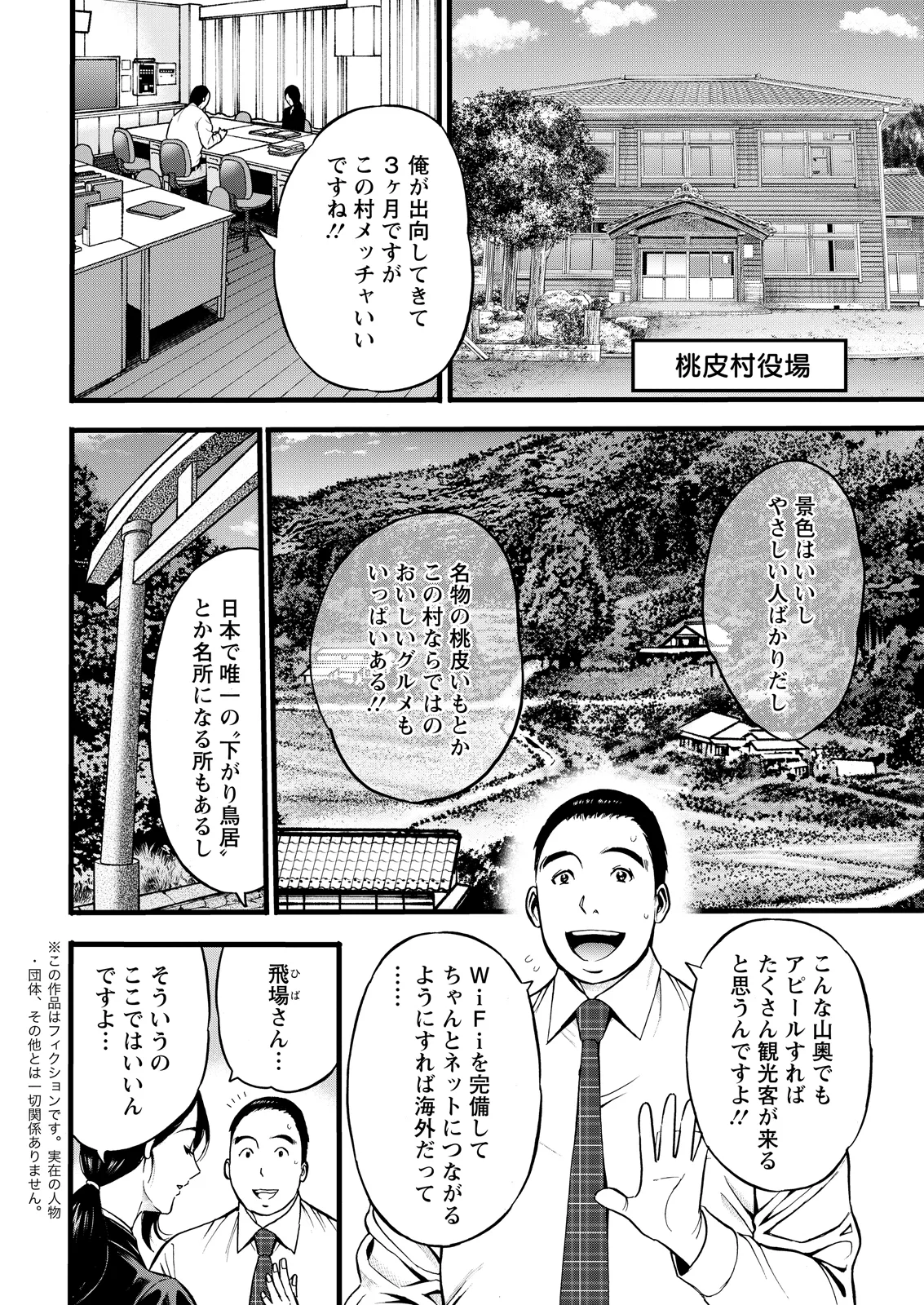 Action Pizazz 2026-05[Digital] Page 10