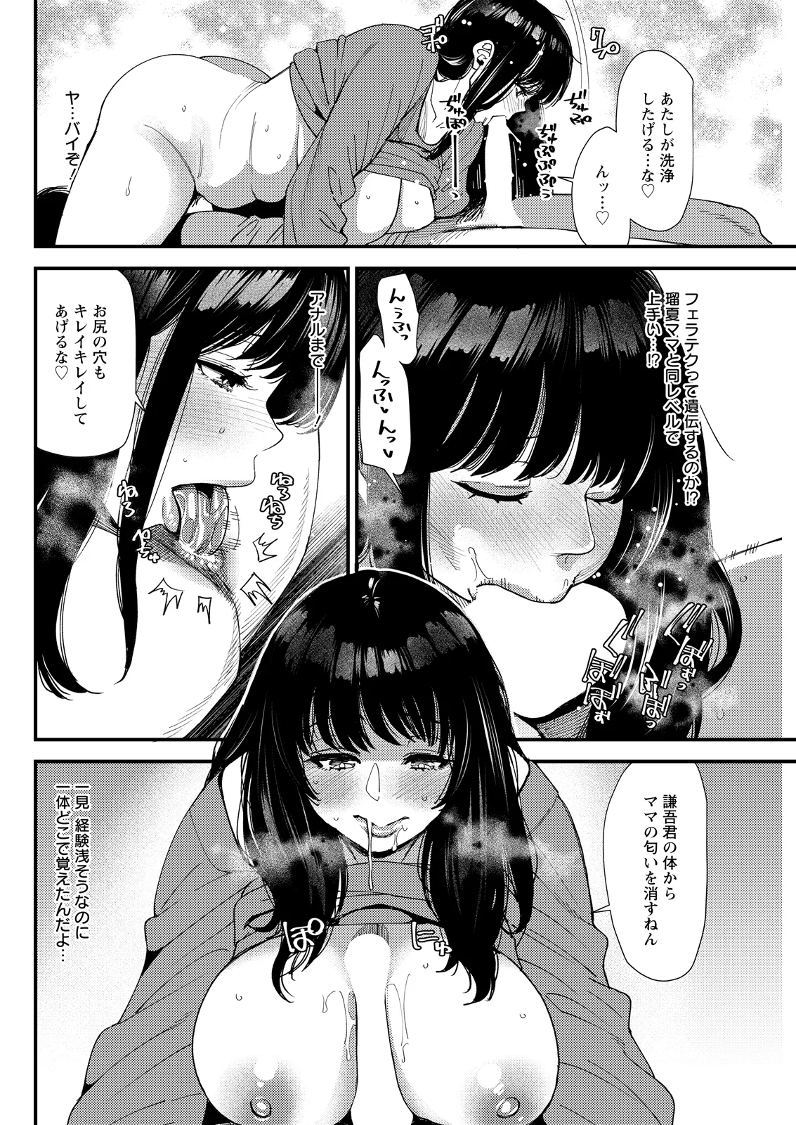 Action Pizazz 2026-05[Digital] Page 108