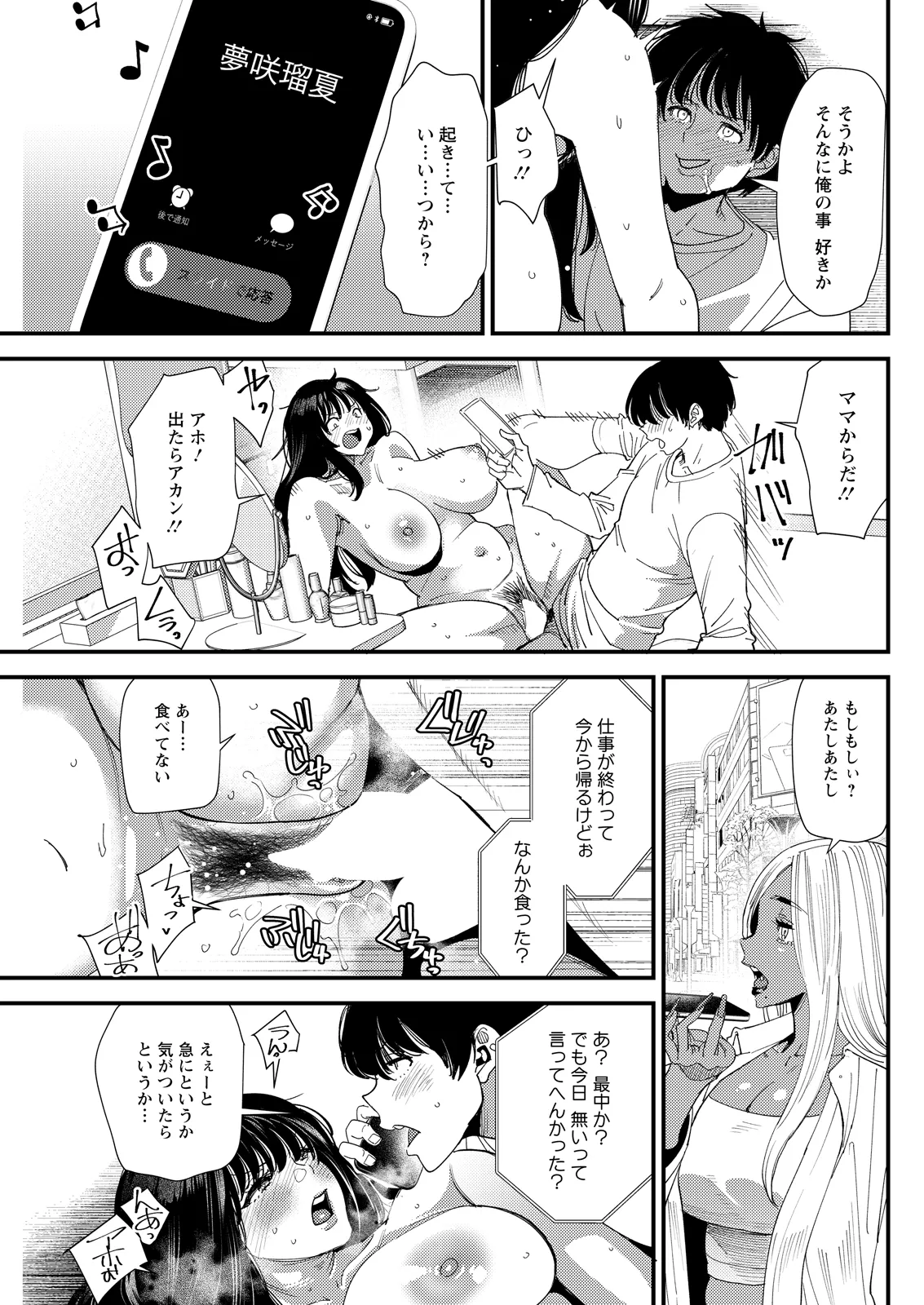 Action Pizazz 2026-05[Digital] Page 113