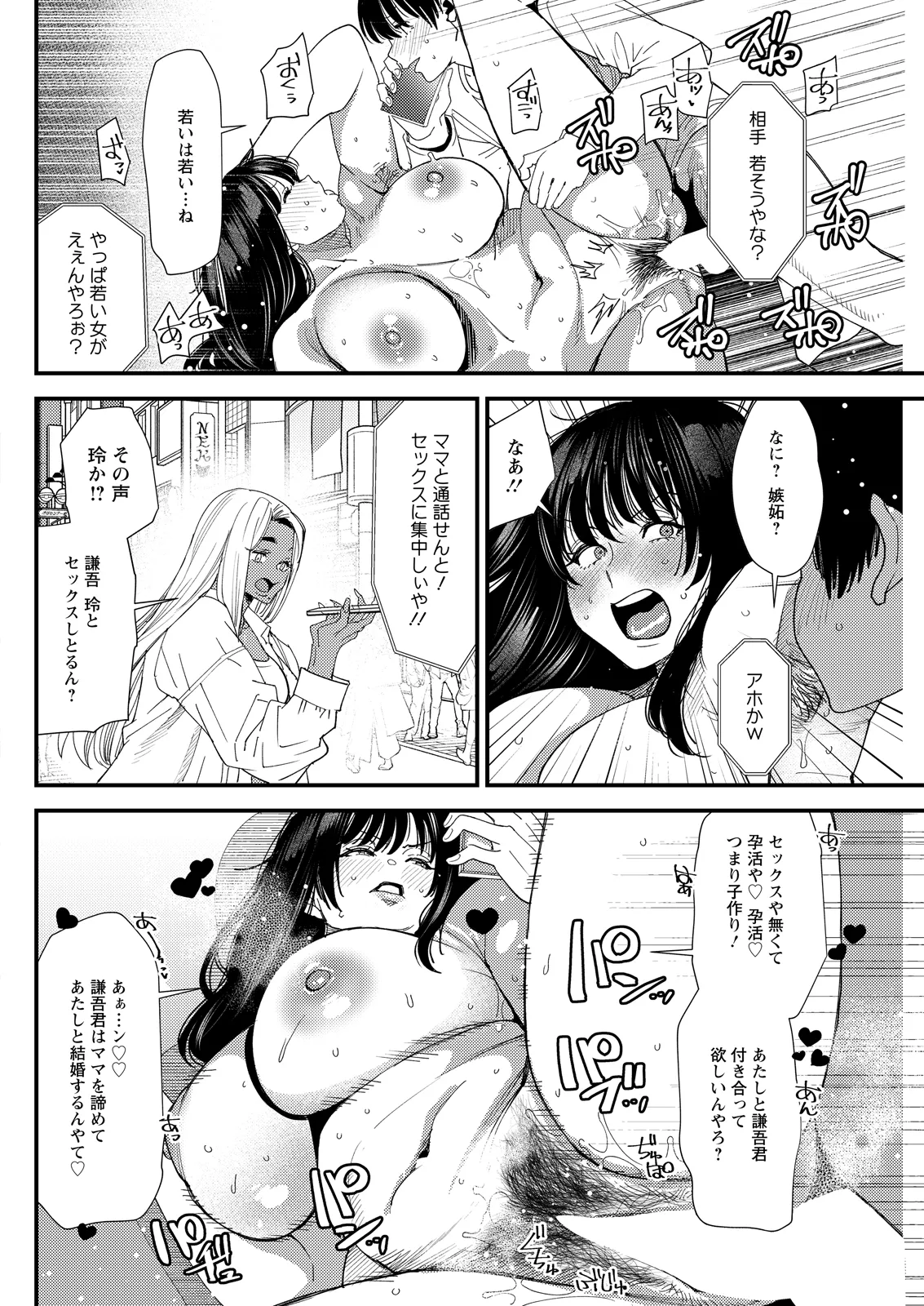 Action Pizazz 2026-05[Digital] Page 114