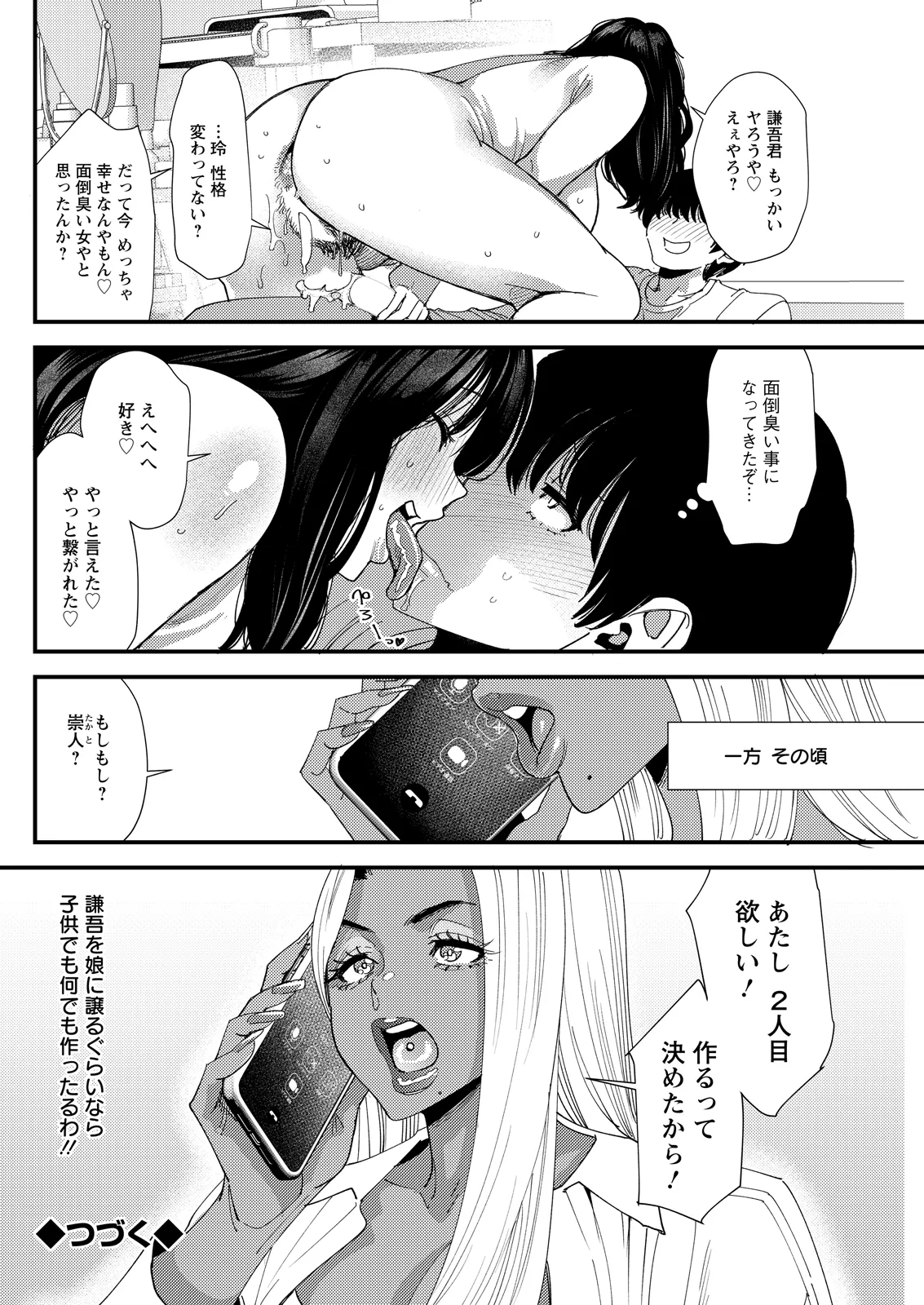 Action Pizazz 2026-05[Digital] Page 118