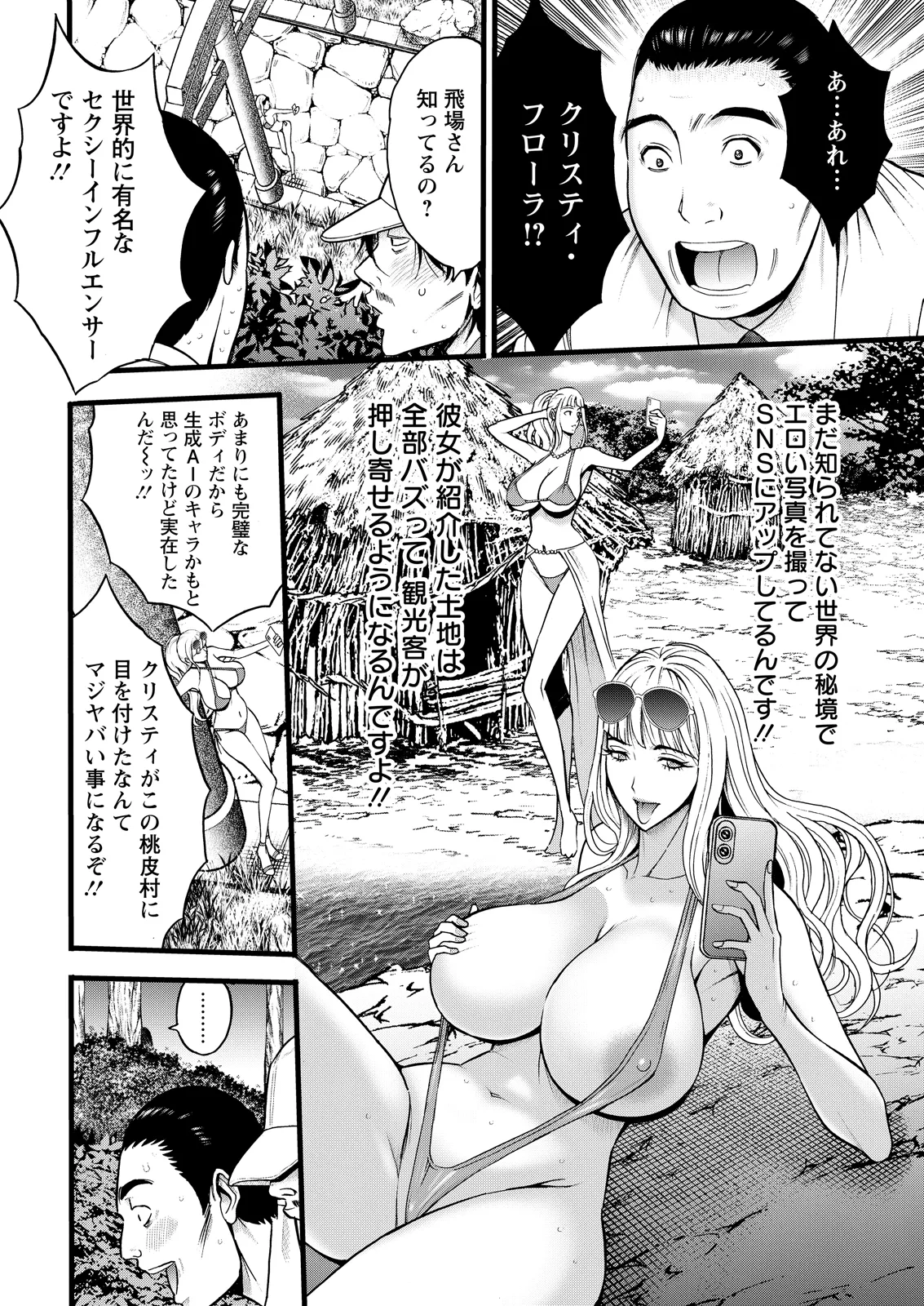 Action Pizazz 2026-05[Digital] Page 14