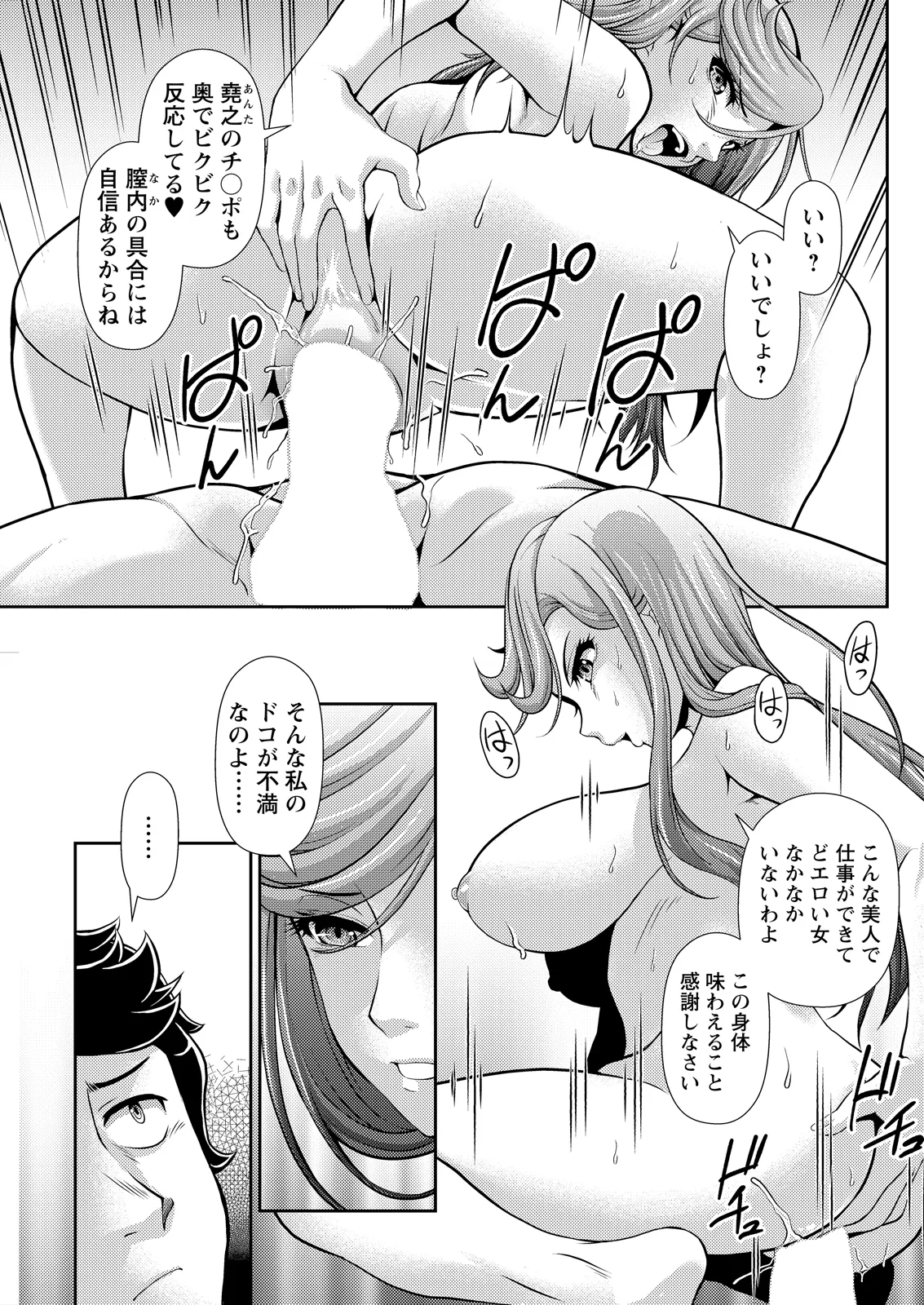 Action Pizazz 2026-05[Digital] Page 151