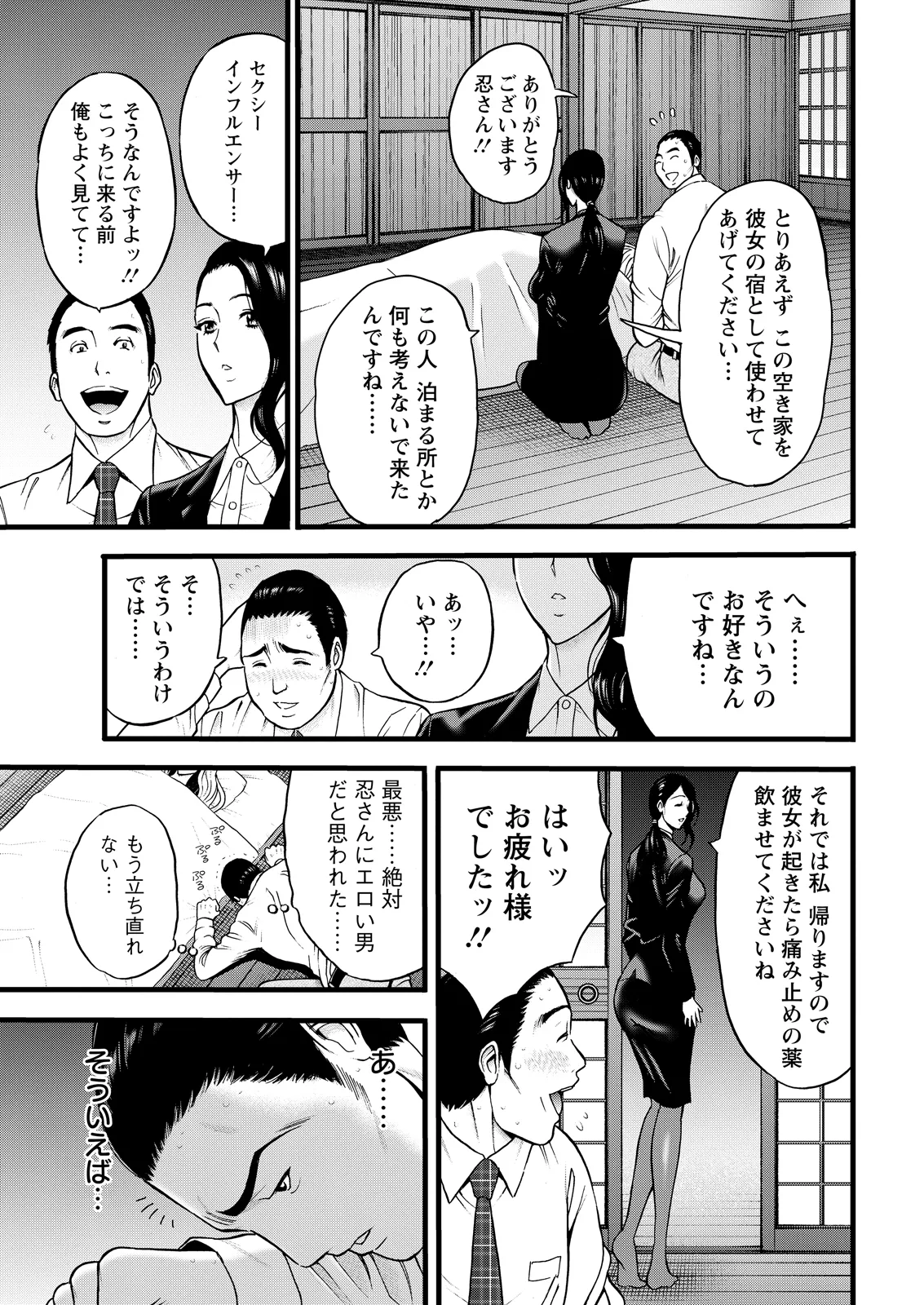 Action Pizazz 2026-05[Digital] Page 17