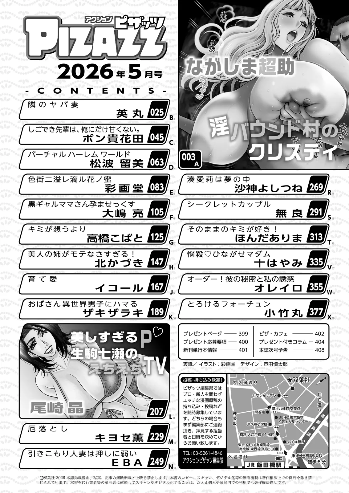 Action Pizazz 2026-05[Digital] Page 2