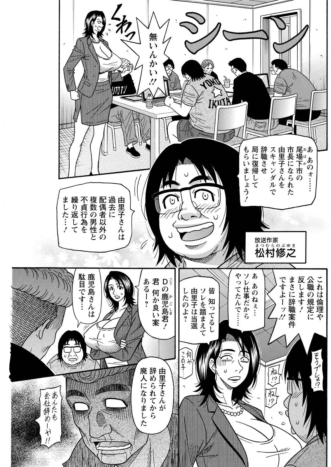 Action Pizazz 2026-05[Digital] Page 203