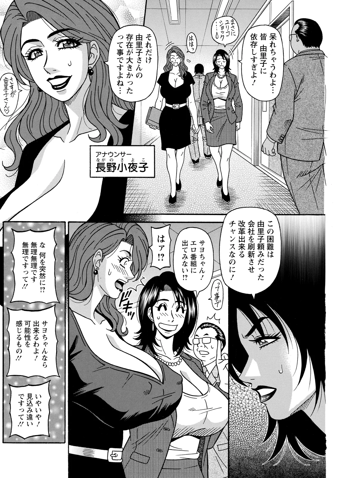 Action Pizazz 2026-05[Digital] Page 204