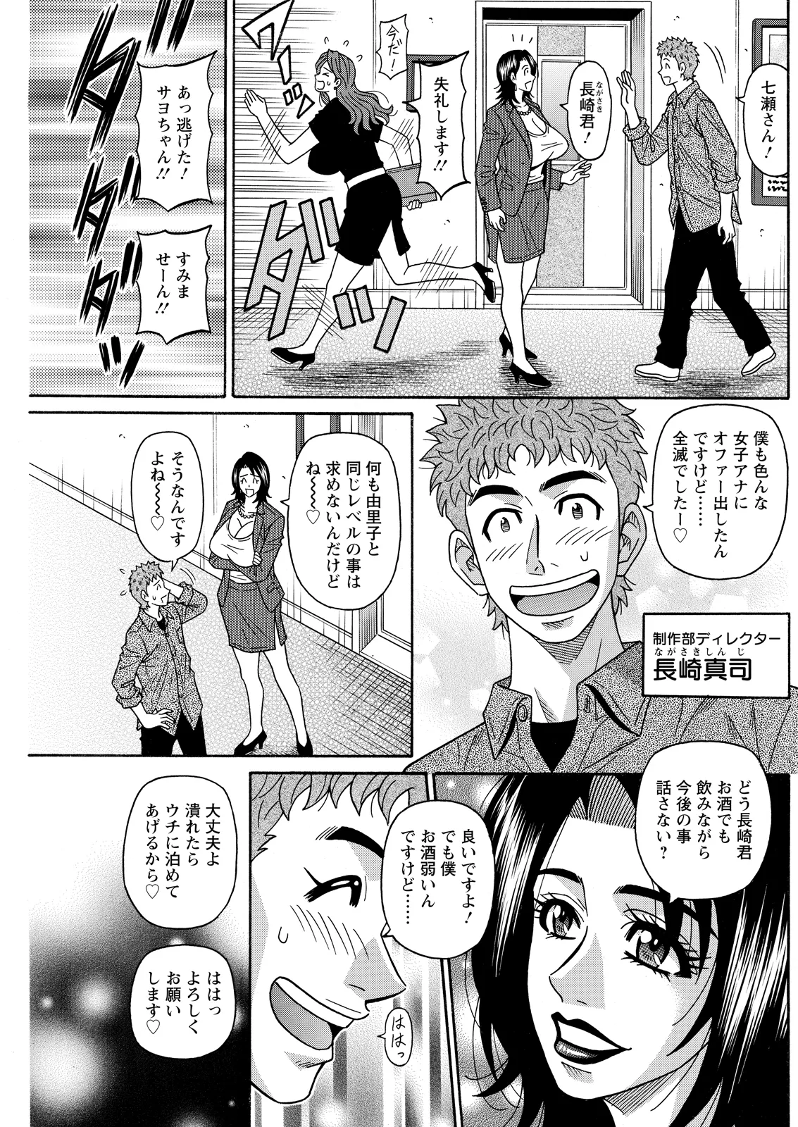 Action Pizazz 2026-05[Digital] Page 205
