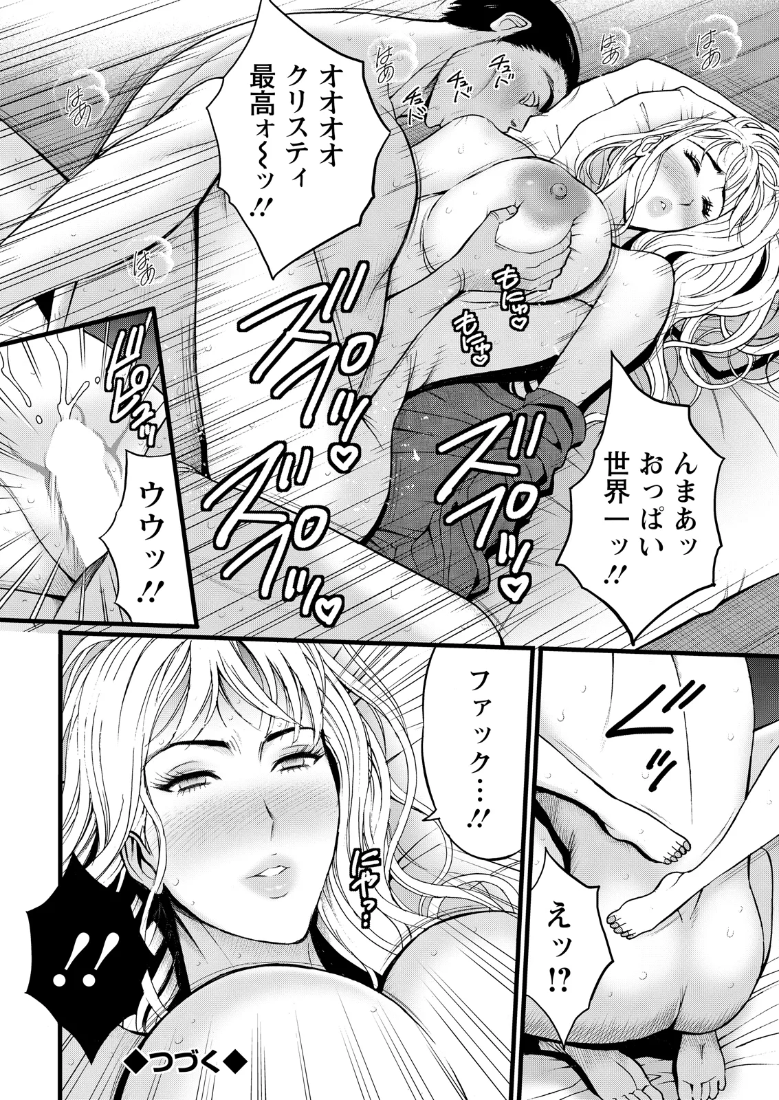 Action Pizazz 2026-05[Digital] Page 24
